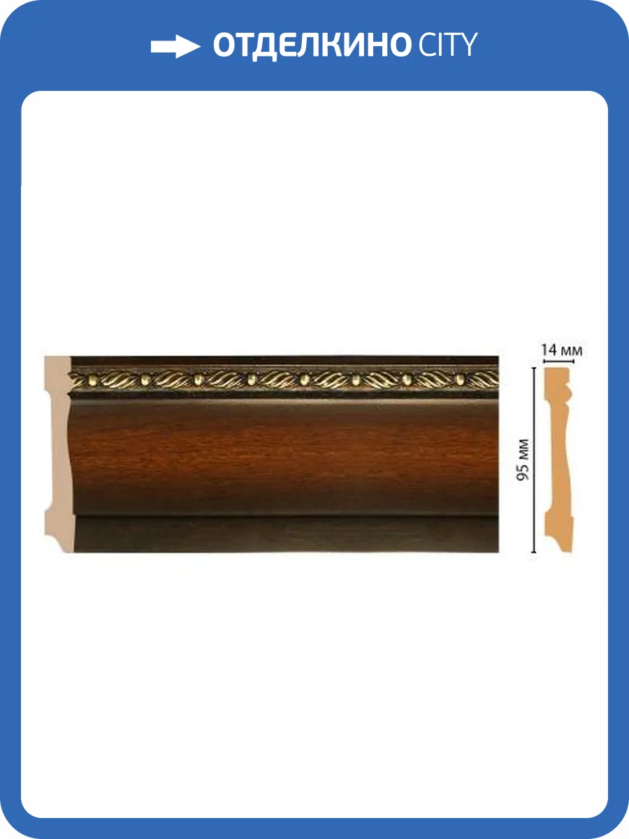 Плинтус DECOMASTER 195-51 240x1.4x9.5 фото 2