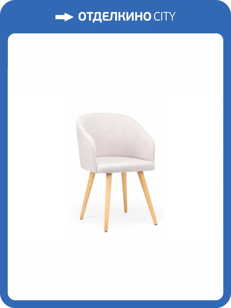 Деревянный стул Notta Монер 632635 Светло-серый (glory 36) / светлое дерево фото 5