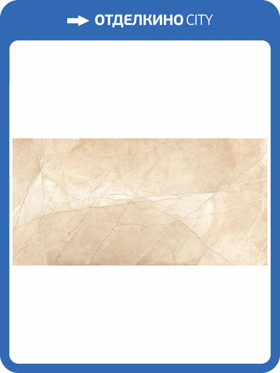 Керамогранит Cerdomus Pulpis Beige Sat Rett 60x120 фото 2