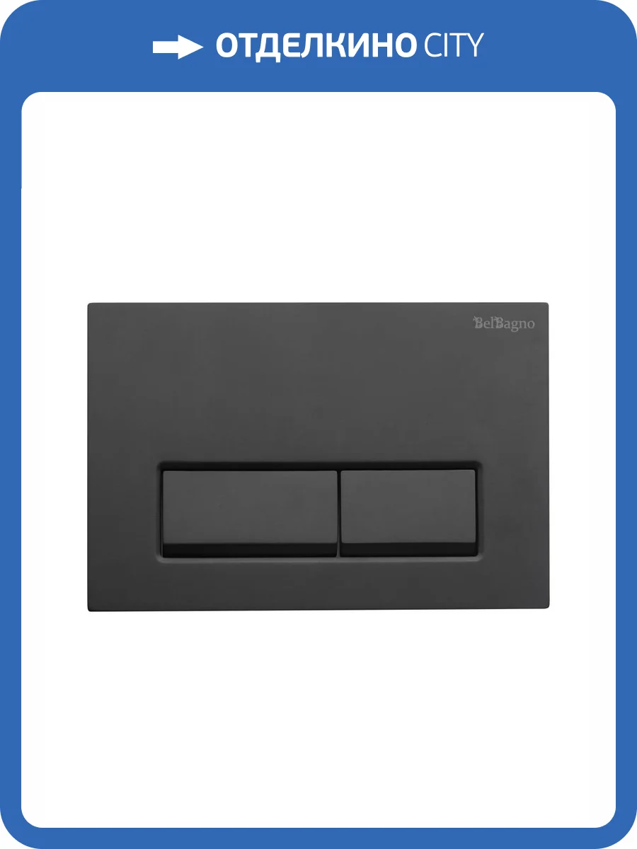 Кнопка смыва BelBagno BB-15R-NERO.M черная матовая фото 5