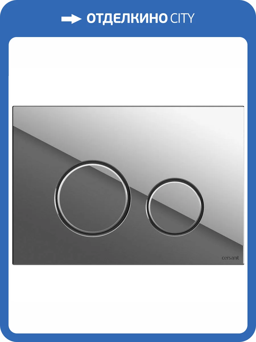 Кнопка смыва Cersanit Twins 68313 хром глянцевый фото 3