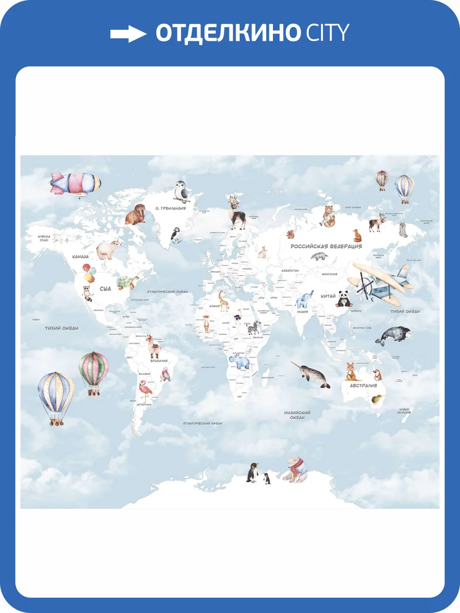 Фреска Ortograf Для самых маленьких 33707 Карта мира 2 Флора FLN фото 2