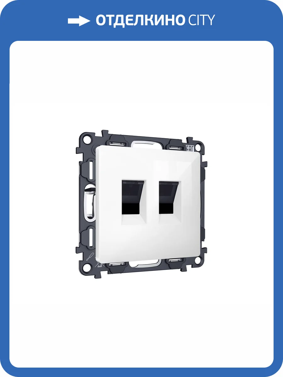 Комплект механизма компьютерной двойной розетки Ambrella Volt MA MA112110 белый глянец фото 4