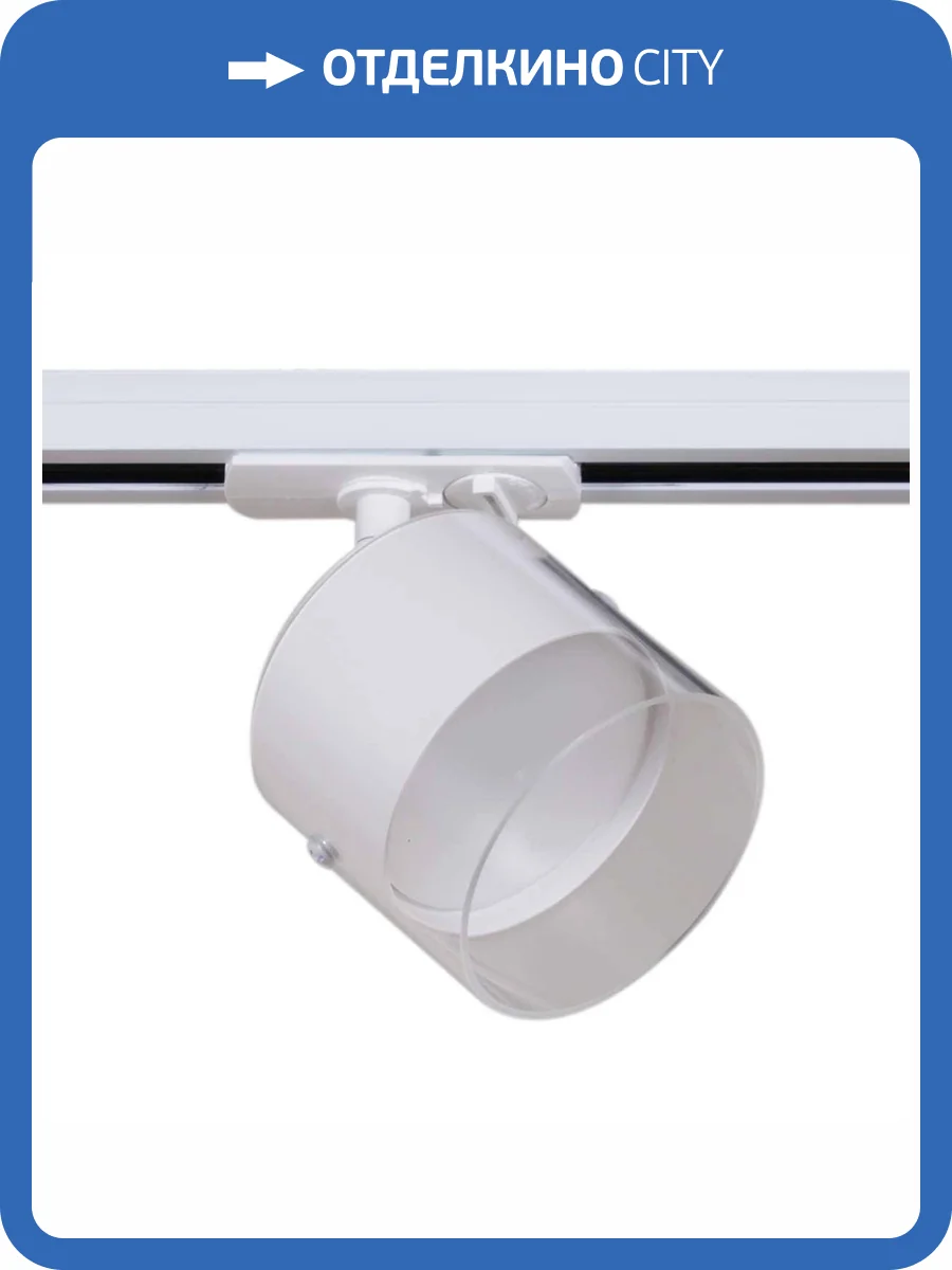 Трековый светильник Reluce Technical 53021-9.3-001IL GX53 WT фото 3