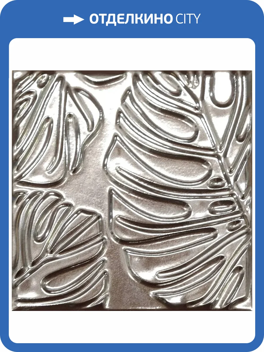 Декор Kerama Marazzi Агдаль KMD2SFC003BN 2 Металл Глянцевый Структура 15x15 фото 16