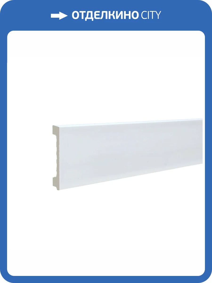 Плинтус ТД Меридиан P1 напольный под покраску 2400x80x12 фото 3