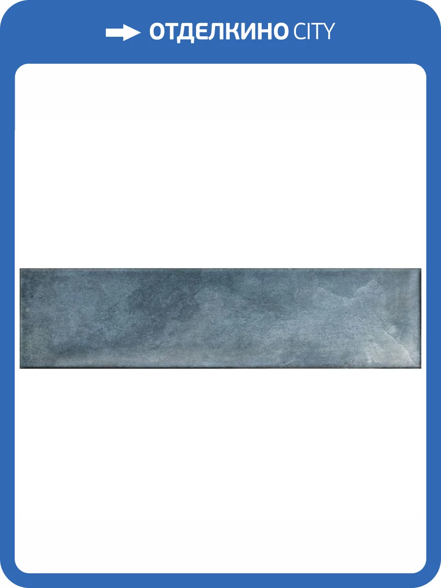 Керамическая плитка Cifre Ceramica Cambre Blue Brillo 7.5x30 фото 2