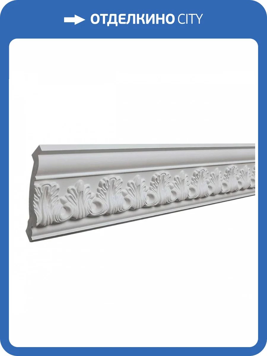 Карниз Европласт 1.50.198 200x9.2x8.7 фото 5