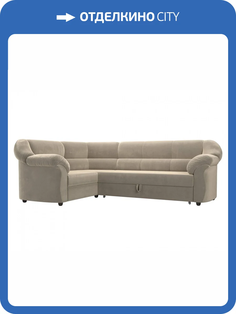 Диван угловой Лига диванов Карнелла 105889L Бежевый Левый фото 9