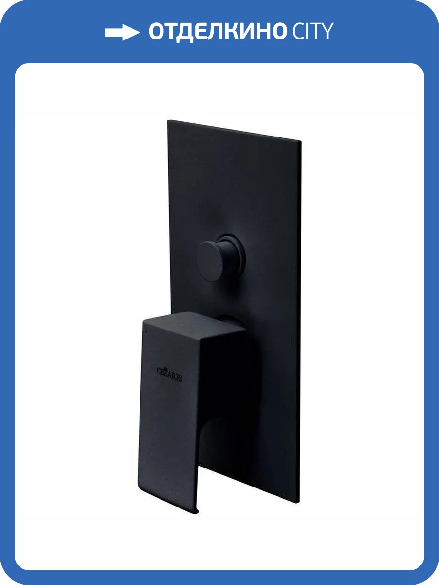 Смеситель для ванны Cezares PORTA-VDIM-NOP с внутренней частью фото 3