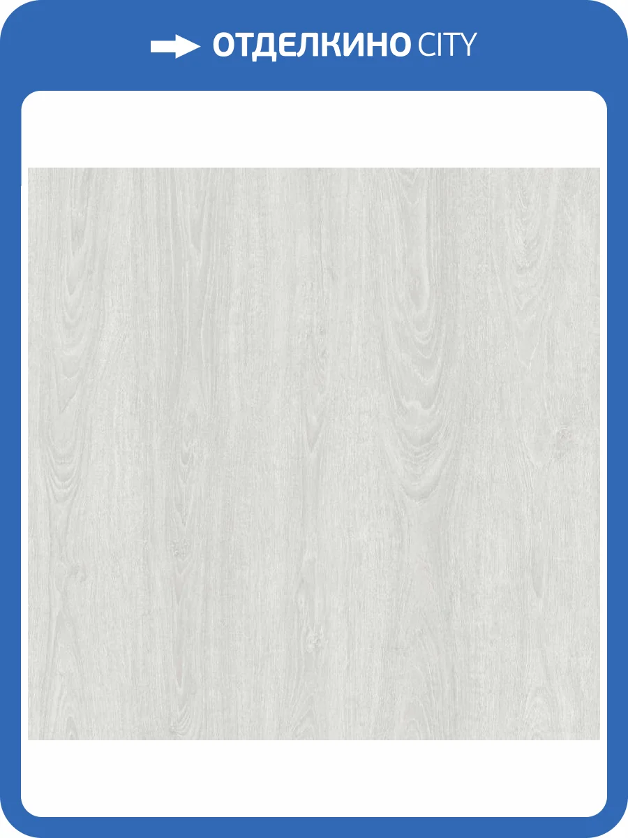 SPC Ламинат AlixFloor City Line 5/43 4V ALX1078-4 Дуб белый крафт 1200x183 фото 3