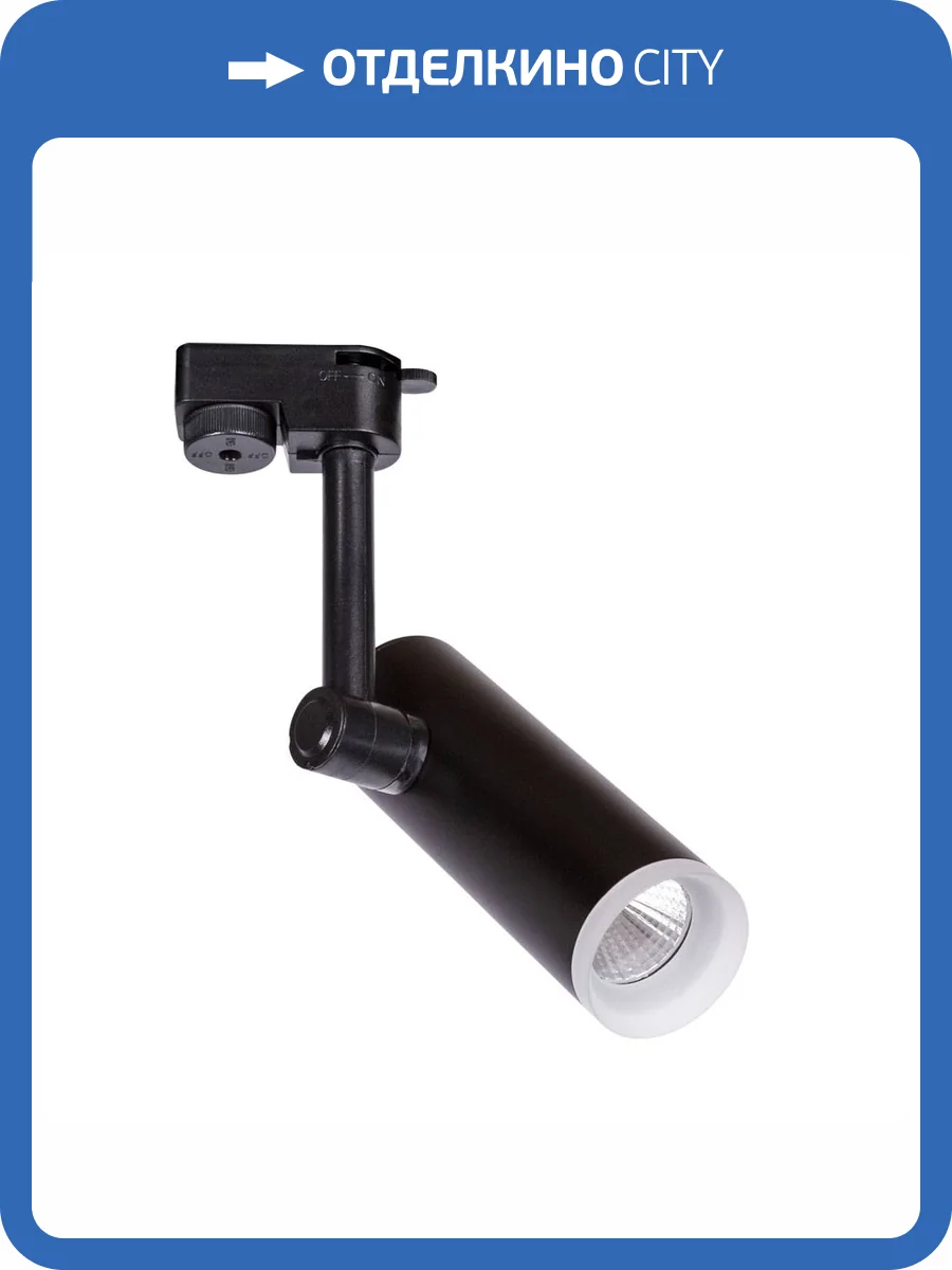 Трековый светодиодный светильник Arte Lamp Hubble A6813PL-1BK фото 5