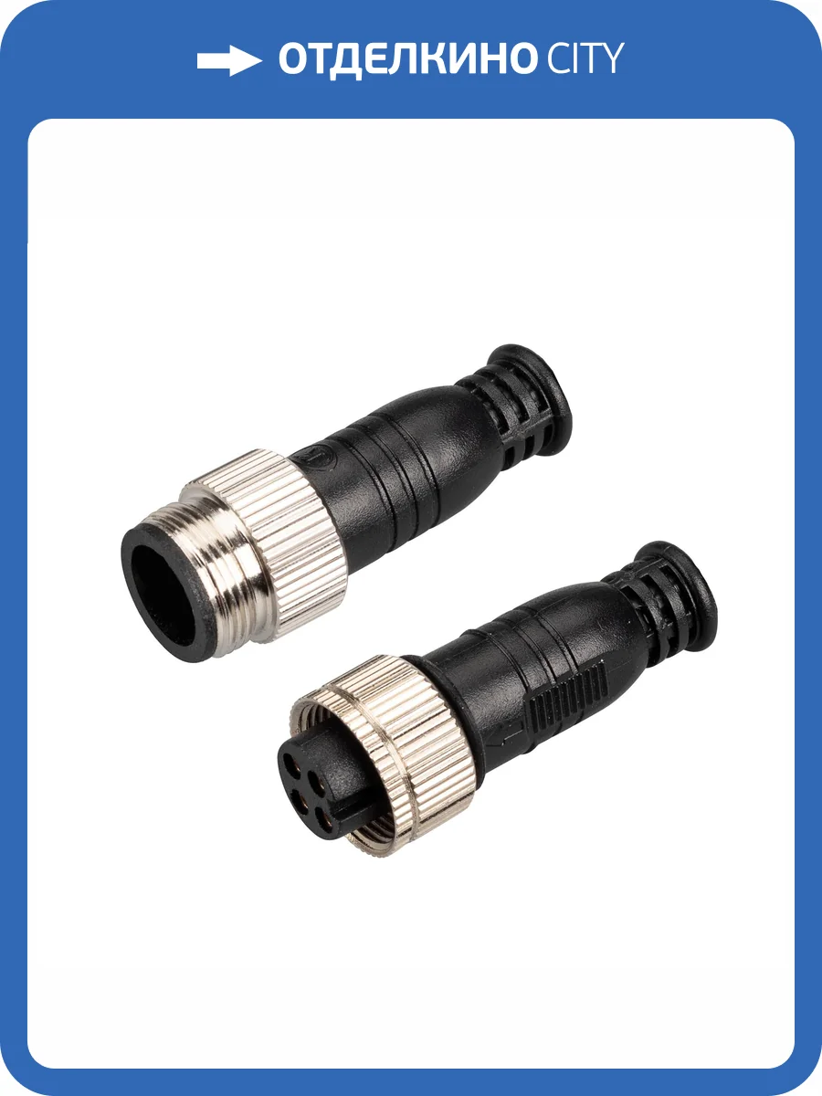 Заглушки для соединителя сетевого Arlight Arl Line 42611 фото 4