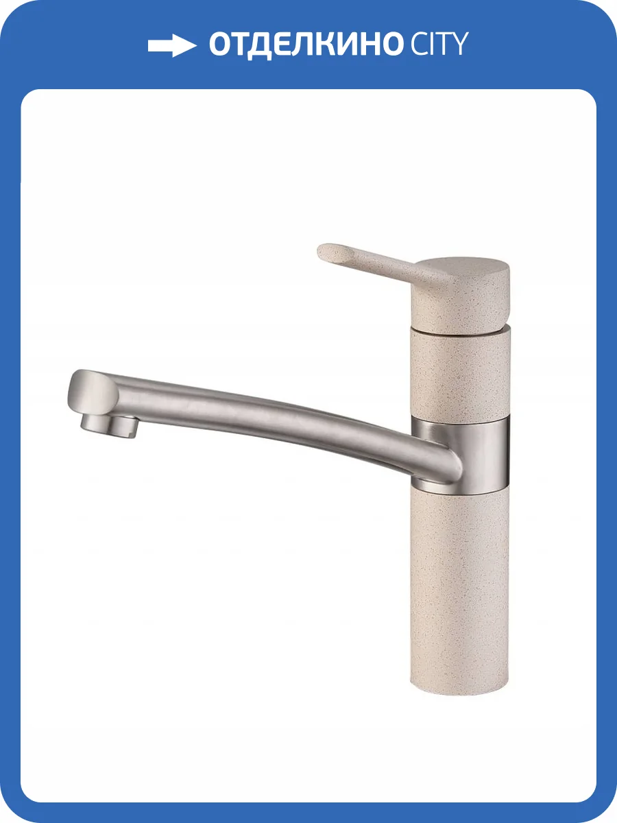 Смеситель для кухни EMAR Quartz 3011.4 Берилл фото 3