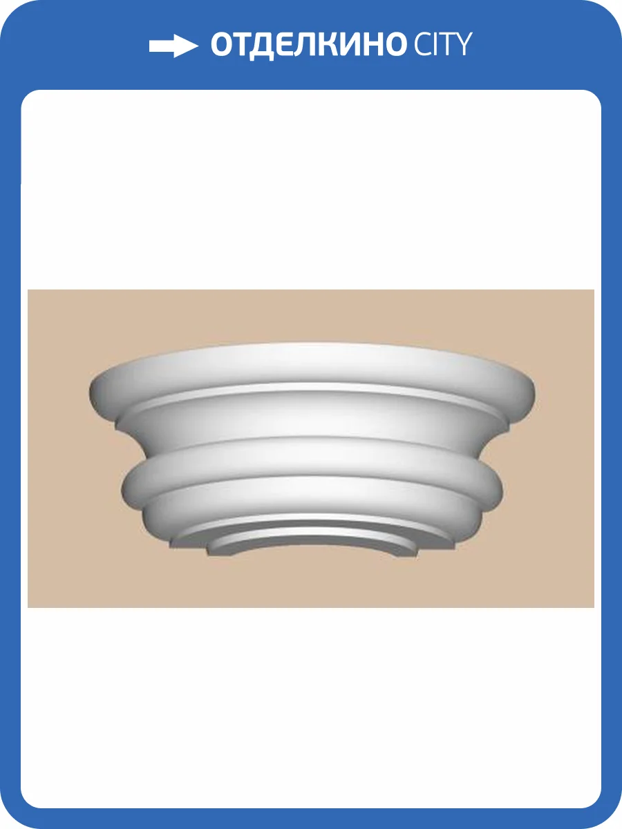 Полукапитель DECOMASTER 90030-3H 24.5x49x19.5 фото 2