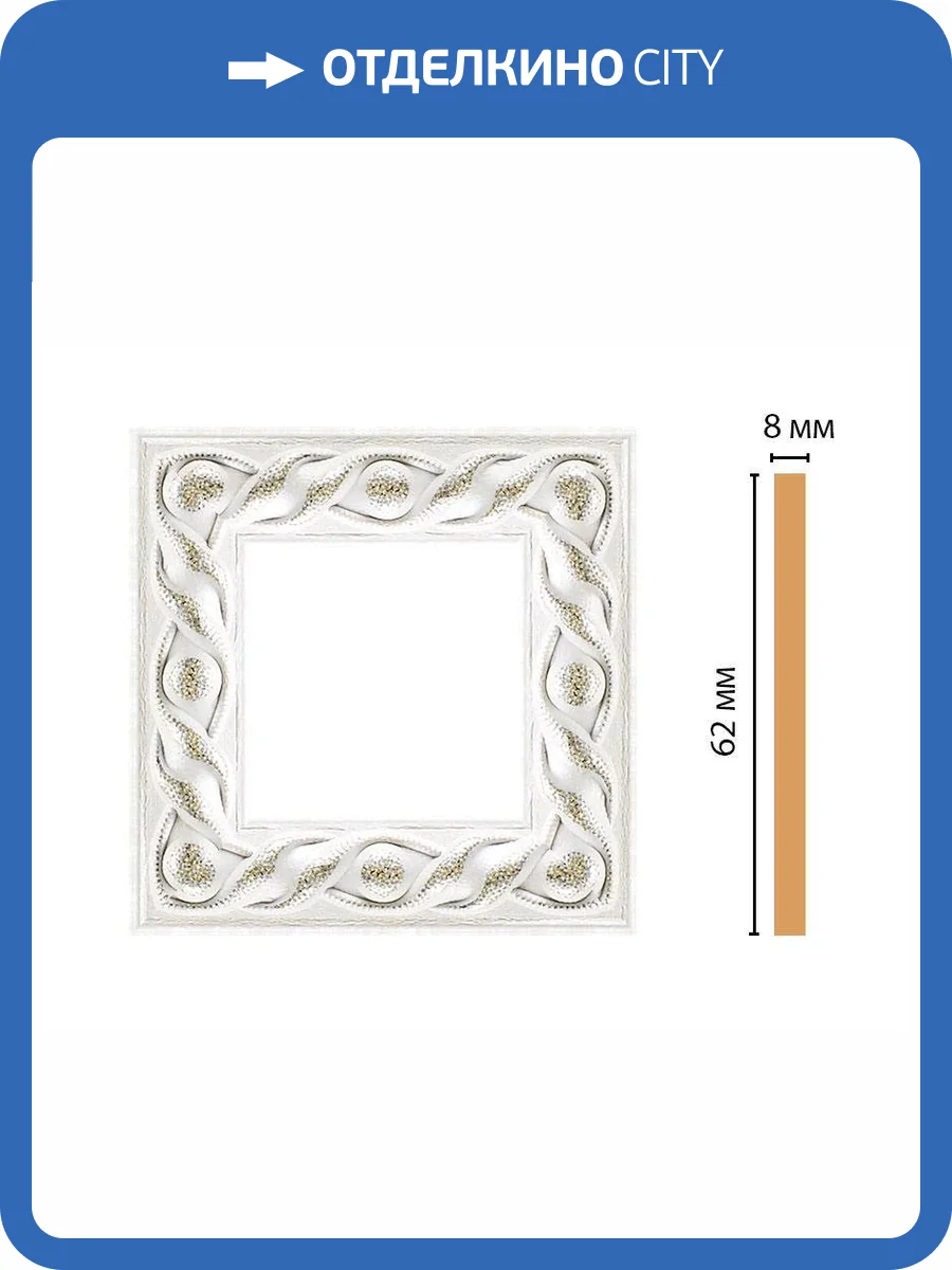 Вставка цветная DECOMASTER 130-2-42 6.2x0.8x6.2 фото 2