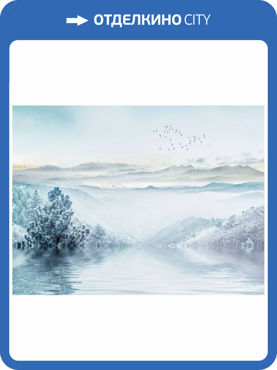 3D Фотообои Artegrafico «Зимнее озеро» TM-018 акварель фото 2