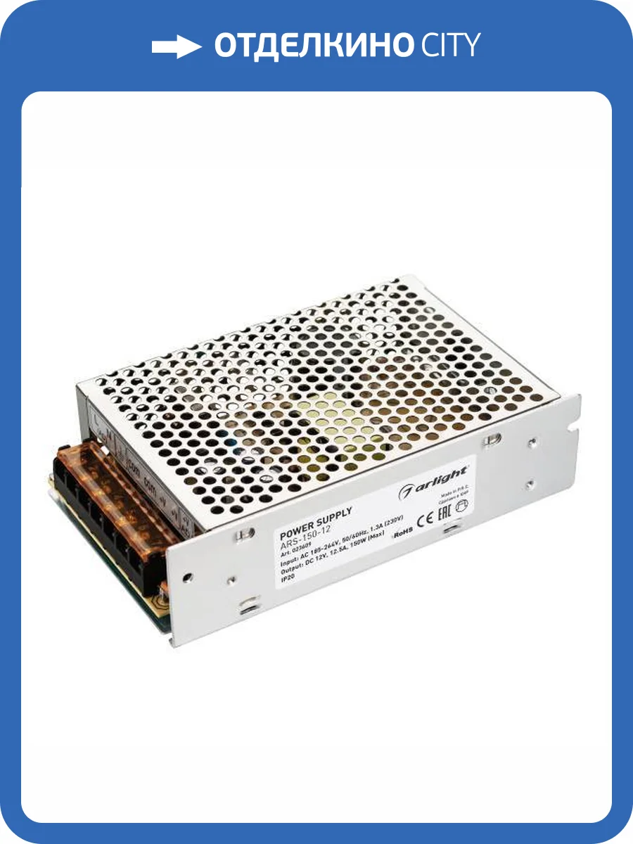 Блок питания Arlight Ars 23609 фото 5