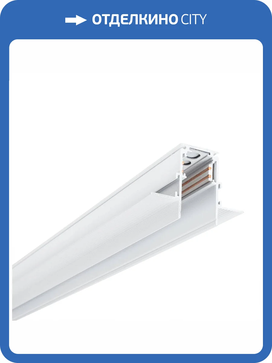 Шинопровод магнитный встраиваемый Arte Lamp Linea-Accessories A470233 фото 2