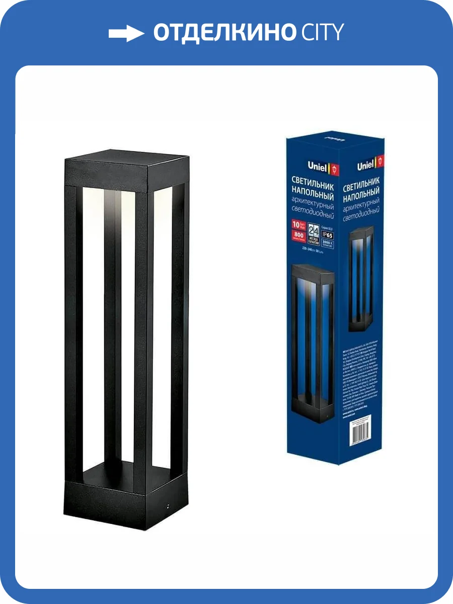 Уличный светодиодный светильник Uniel ULU-T06A-10W/3000K IP65 Black UL-00006814 фото 2