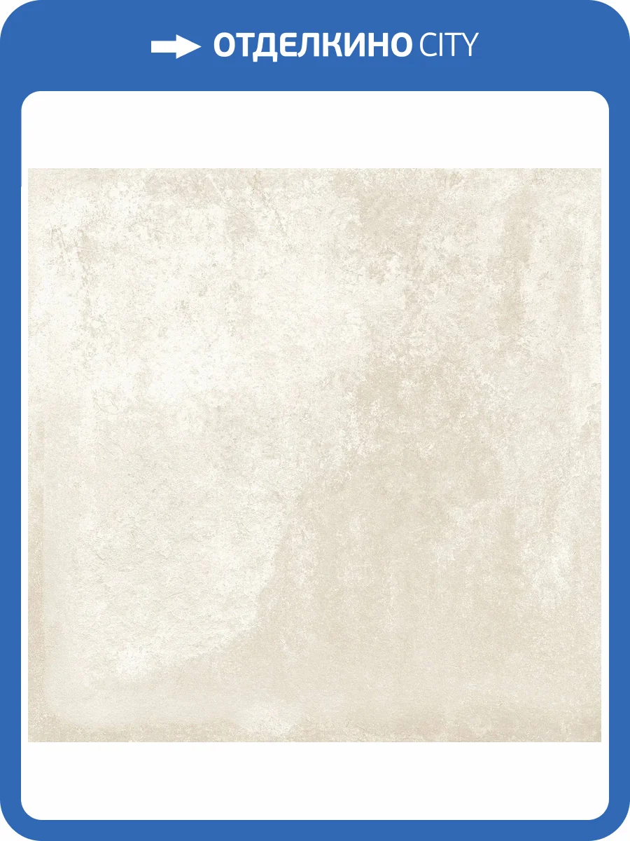 Керамогранит Alma Ceramica Cemento GFU6060CMT04R Матовый 60x60 фото 16