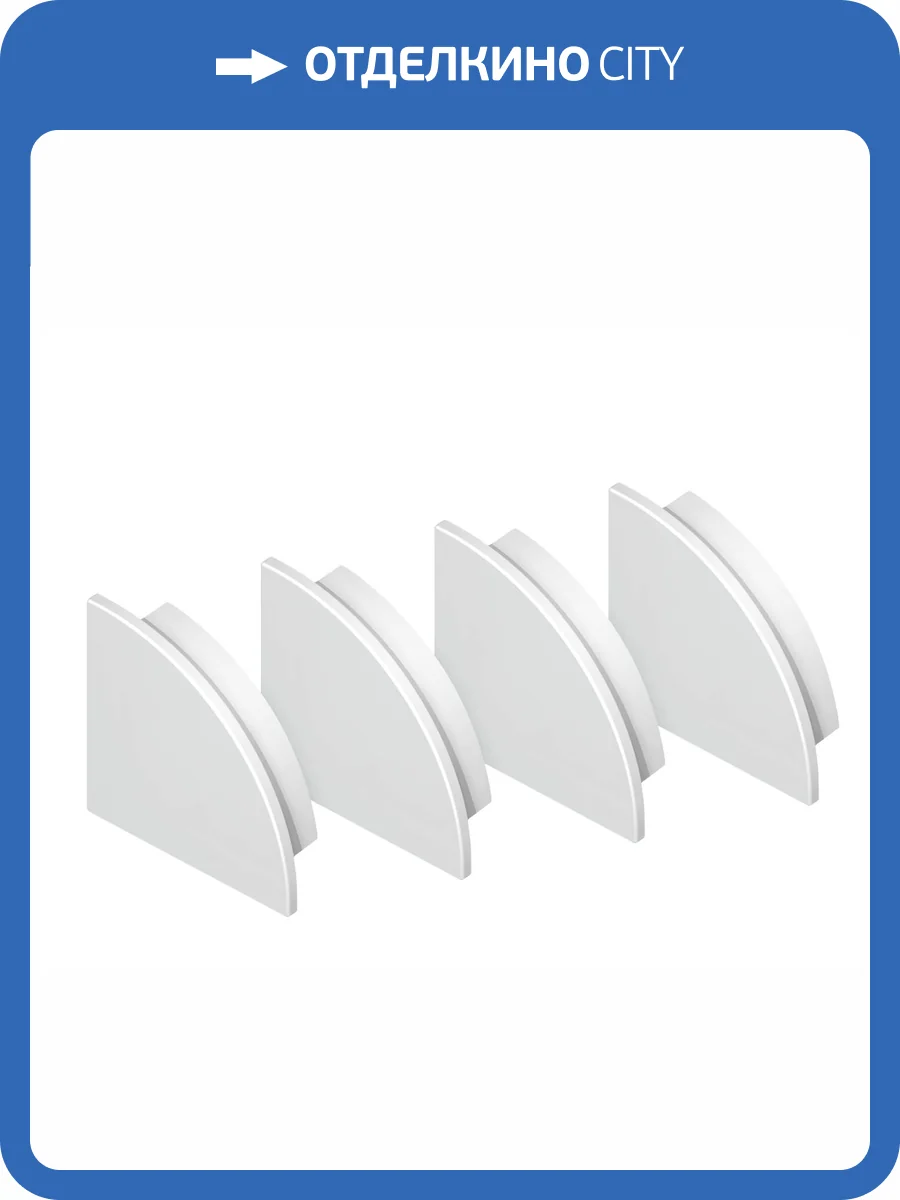 Заглушка Ambrella light Illumination GP8460 (4 шт.) фото 3