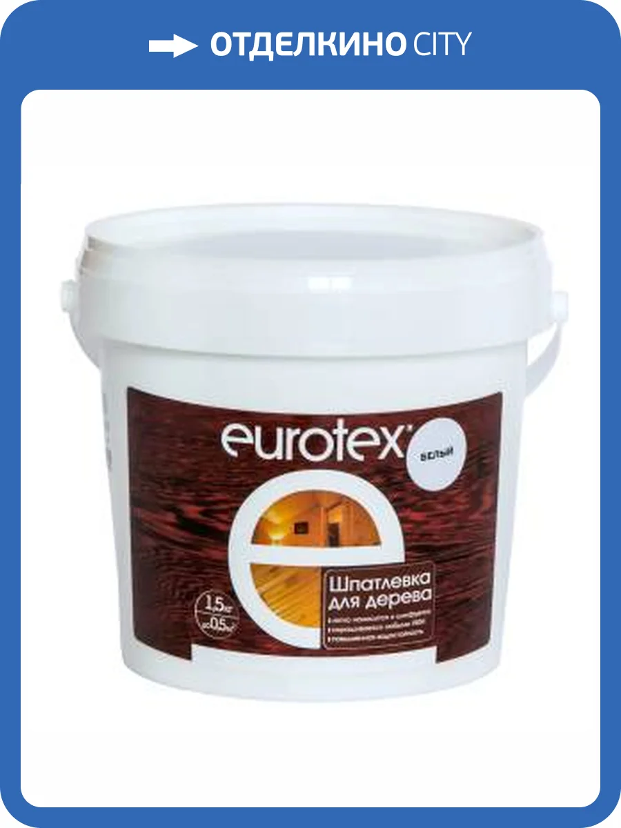 Шпатлевка для дерева для наружных и внутренних работ EUROTEX лиственница 0.225 кг фото 2