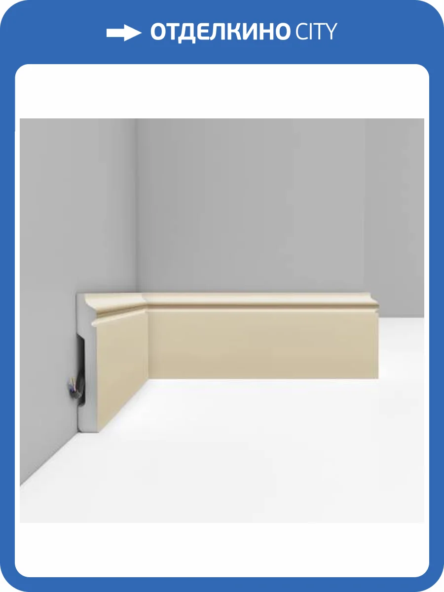 Плинтус DECOMASTER D005-61 240x1.3x7.9 фото 3