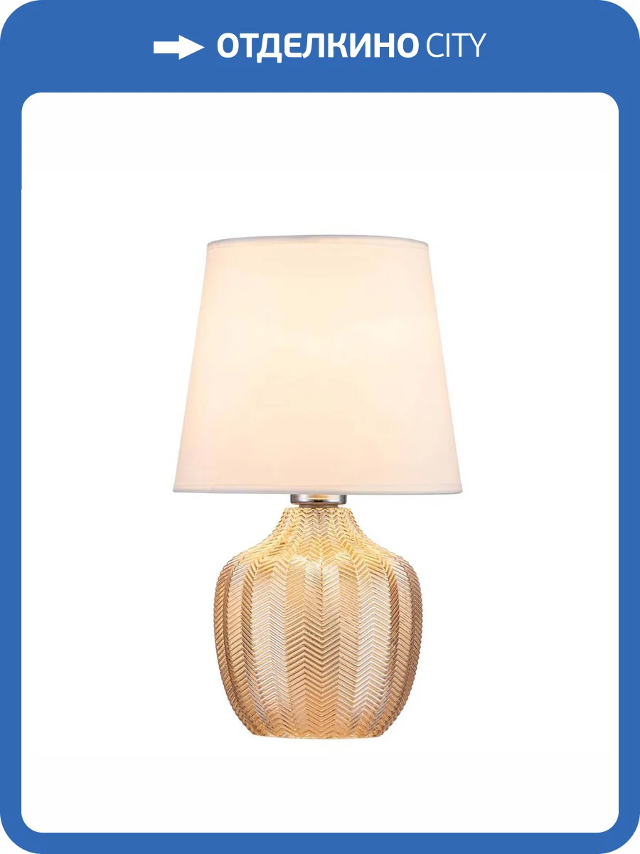 Настольная лампа Escada Pion 10194/L Amber фото 3