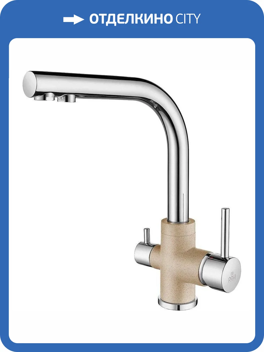 Смеситель для кухни Paulmark Essen Es213011-QUCR фото 3