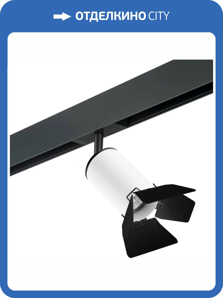 Трековый светильник Lightstar Rullo (214436+595057+202437) PRO436437 фото 2