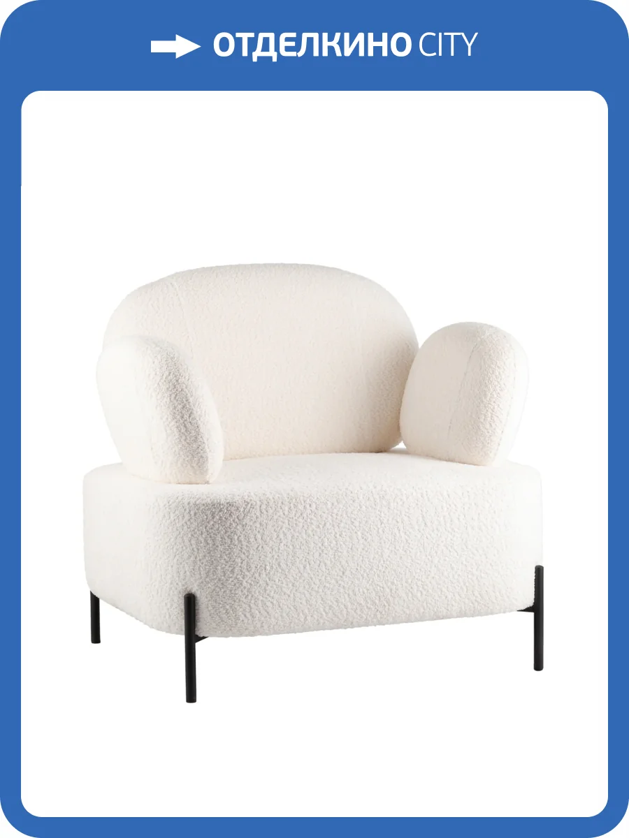 Кресло Stool Group Кэнди vd-candy-cm01 букле белый фото 9