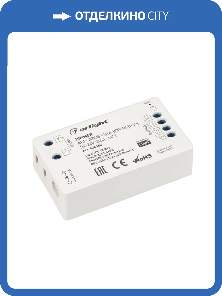 Диммер Arlight Tuya 36360 фото 4