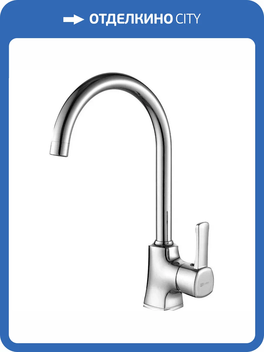 Смеситель для кухни Lemark Evitta LM0505C фото 3