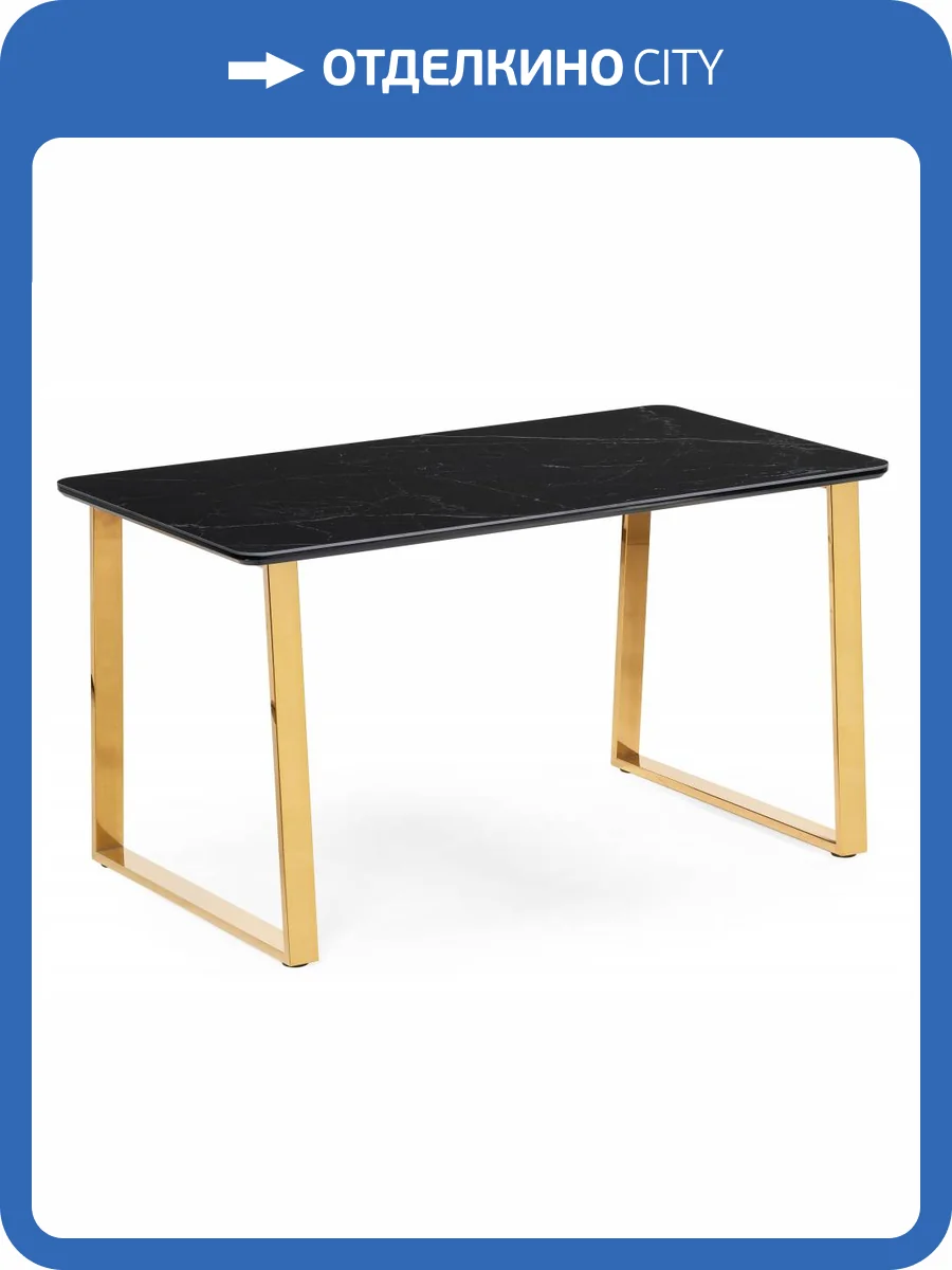 Стол Notta Селена 2 606408 черный мрамор/золото 160x90x77 фото 7