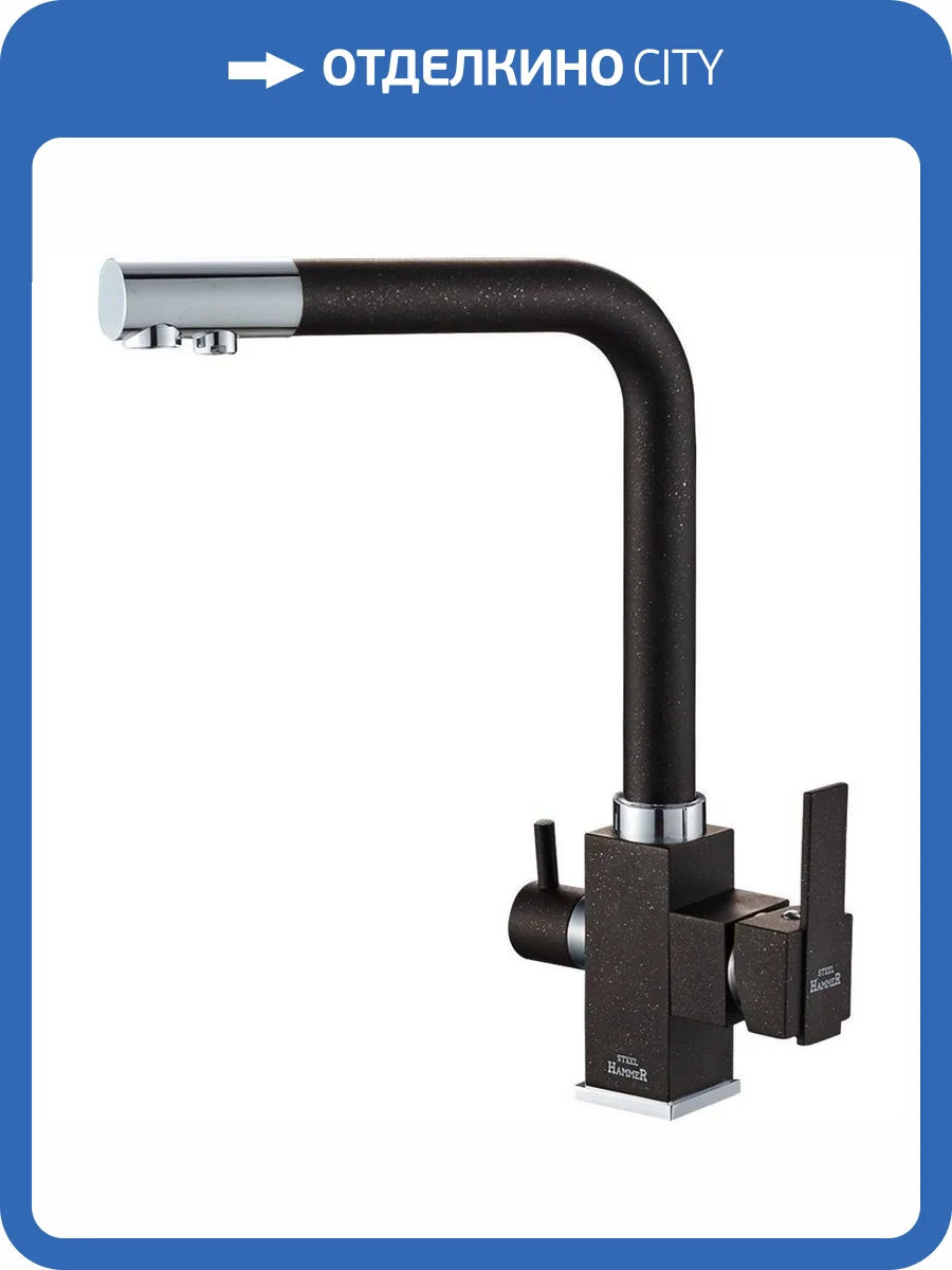 Смеситель для кухни Zorg Steel Hammer SH 805 Black Cr фото 3