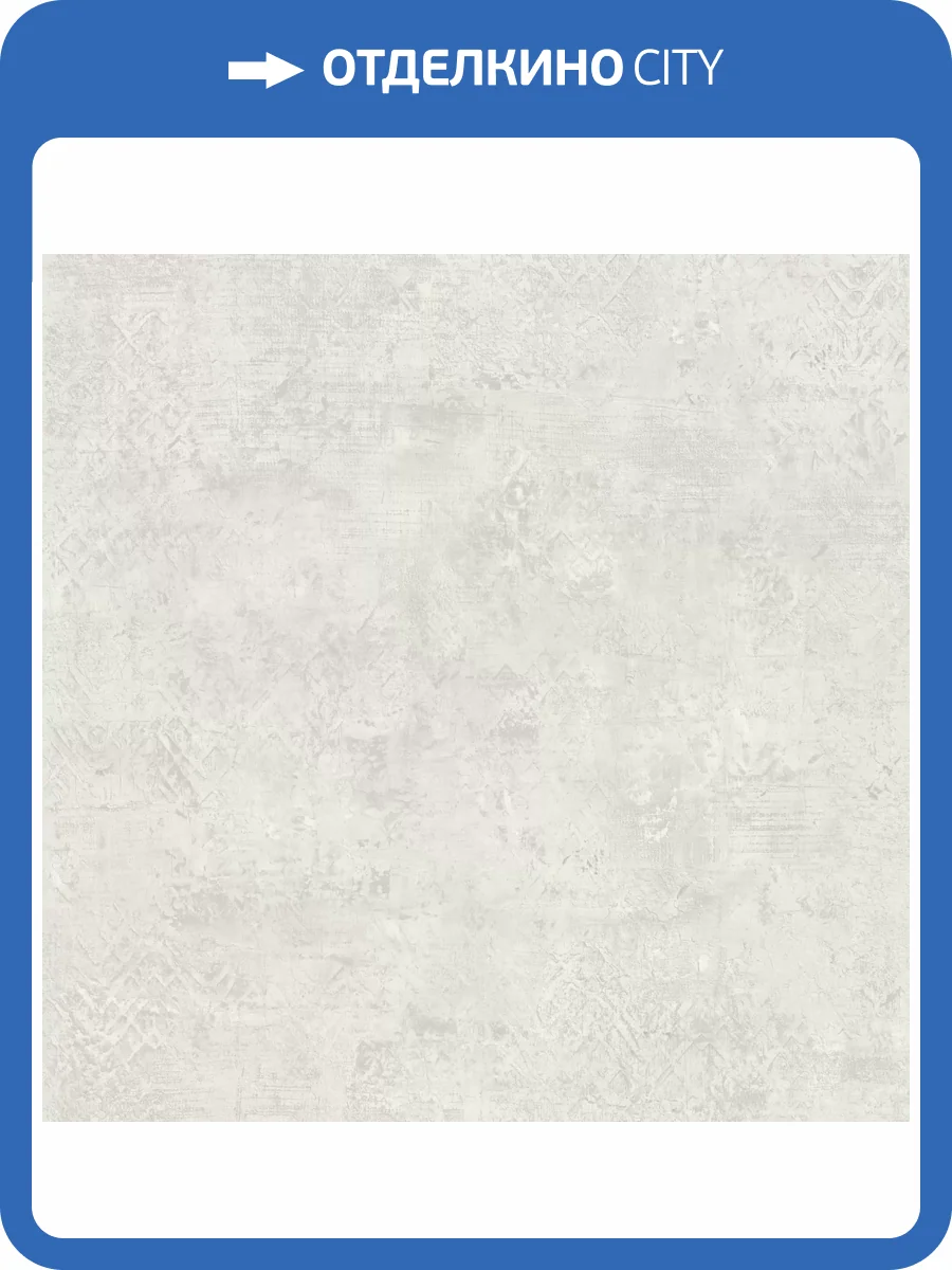 Обои Zambaiti Parati Trussardi 7 Z18926 фото 2