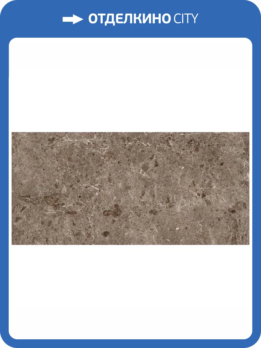 Керамогранит Grespania Coverlam 78RC27P Artic Moka Pulido 5.6 mm 120x260 фото 5