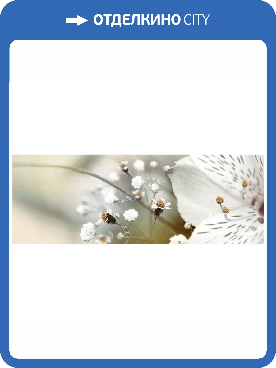 Декор Keros Ceramica Dance Dec Calido B 25x70 фото 3