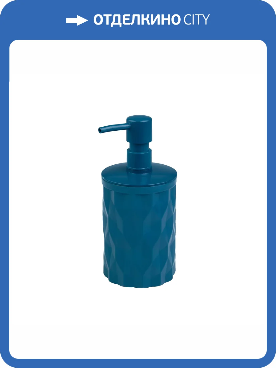 Диспенсер Fixsen Diamond Blue FX-465-1 темно-синий фото 4