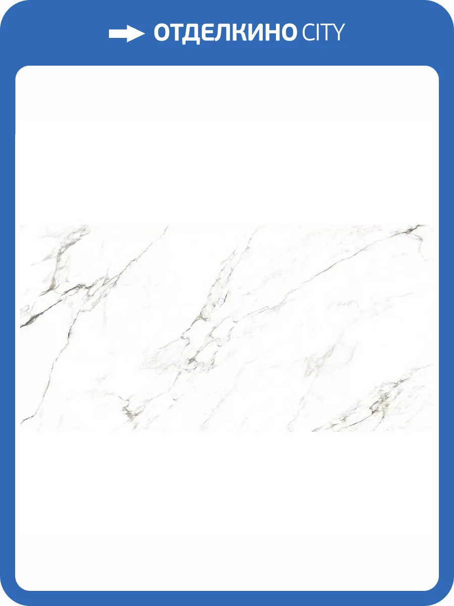 Керамогранит Ocean ceramic Statuario Castork Glossy 120x278 фото 10