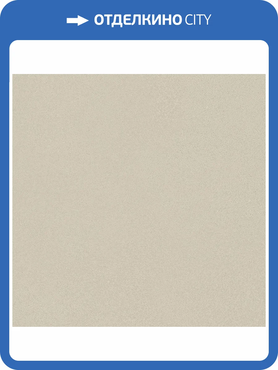 Керамогранит Arcana Mousse ARC_8U40 R Greige 120x120 фото 10