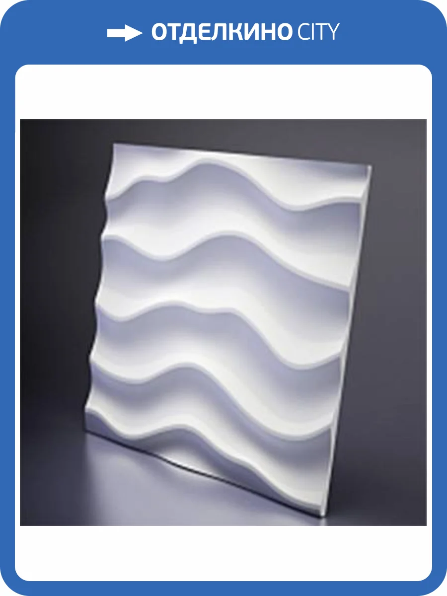 Дизайнерская панель Artpole D-0003-3 SANDY-2 LED RGB 60x2.4x60 фото 2