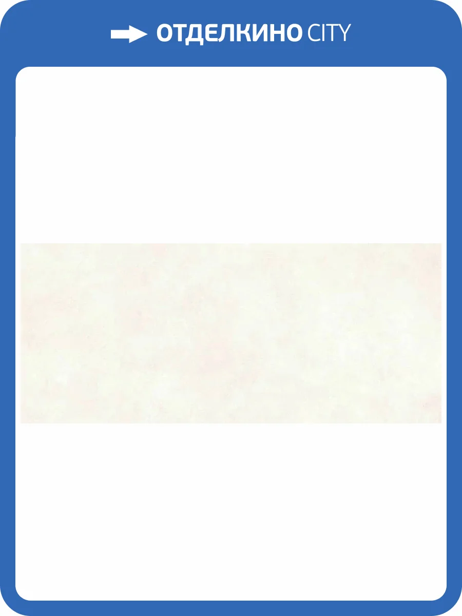 Керамогранит Creto Spectra MPL-060339 Scs Salt Gv 120х278 фото 17