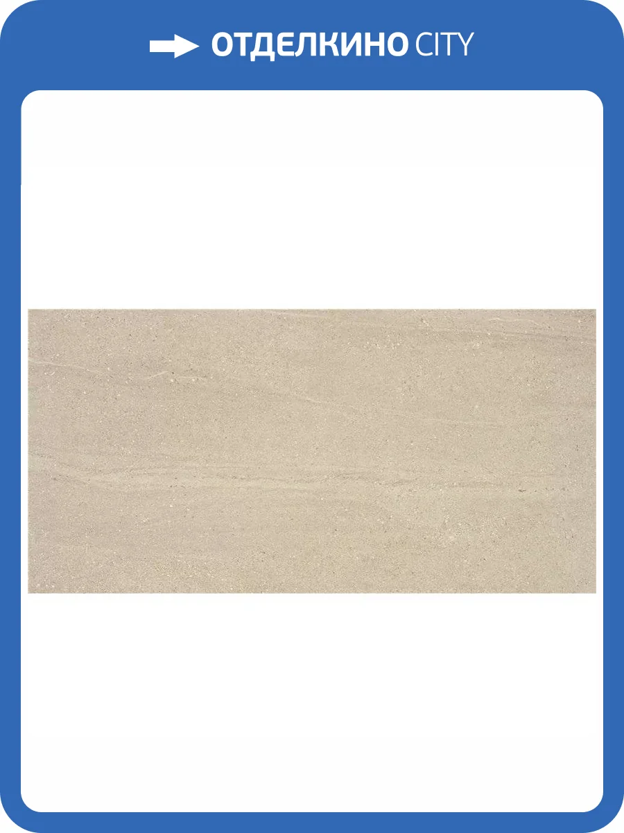Керамогранит Keratile Materica CAN5MAT1BDQA Sand Mt Rect. 60x120 фото 6