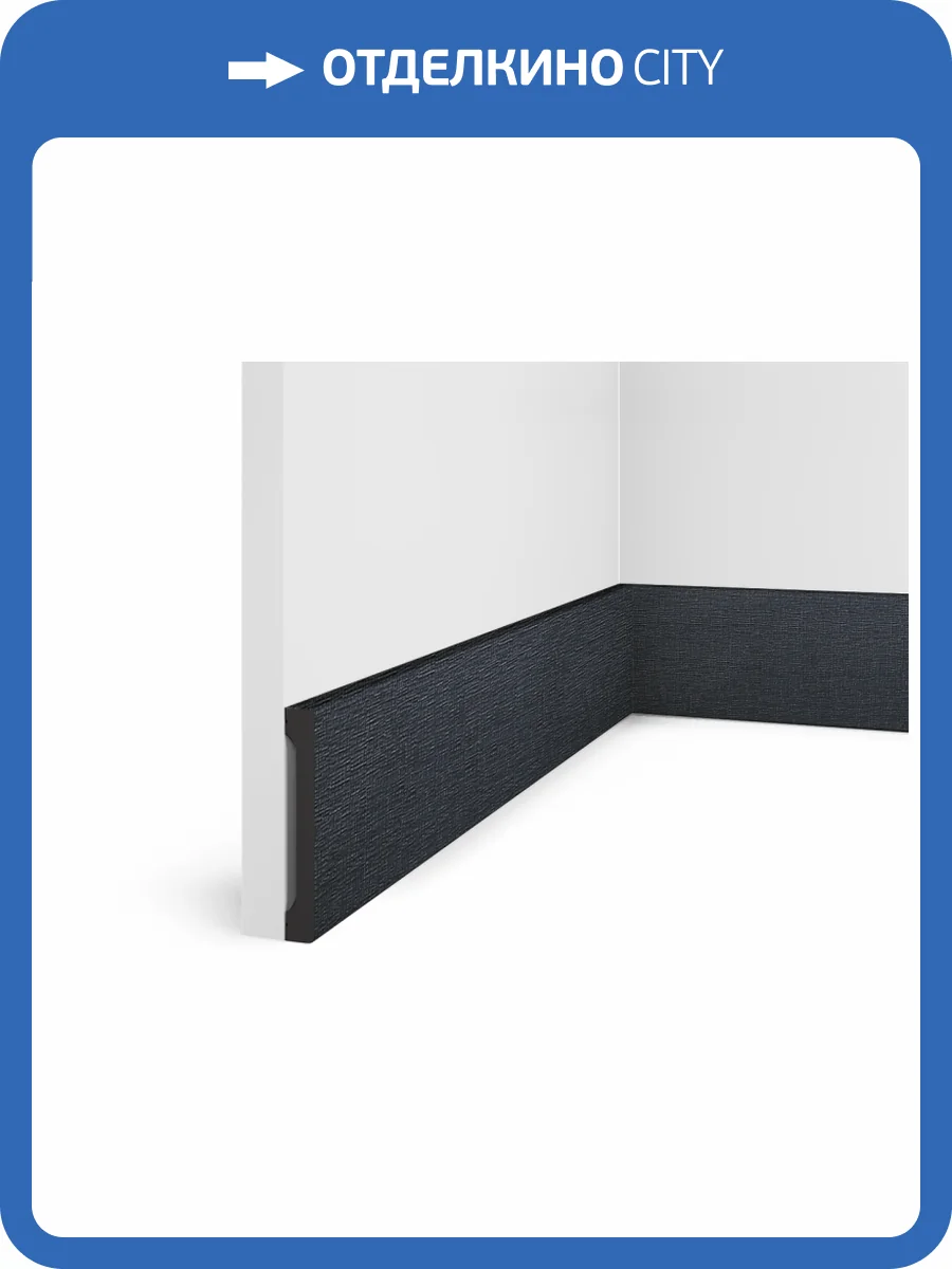 Плинтус Hiwood B90V1 BK114 270x1.4x9 фото 3