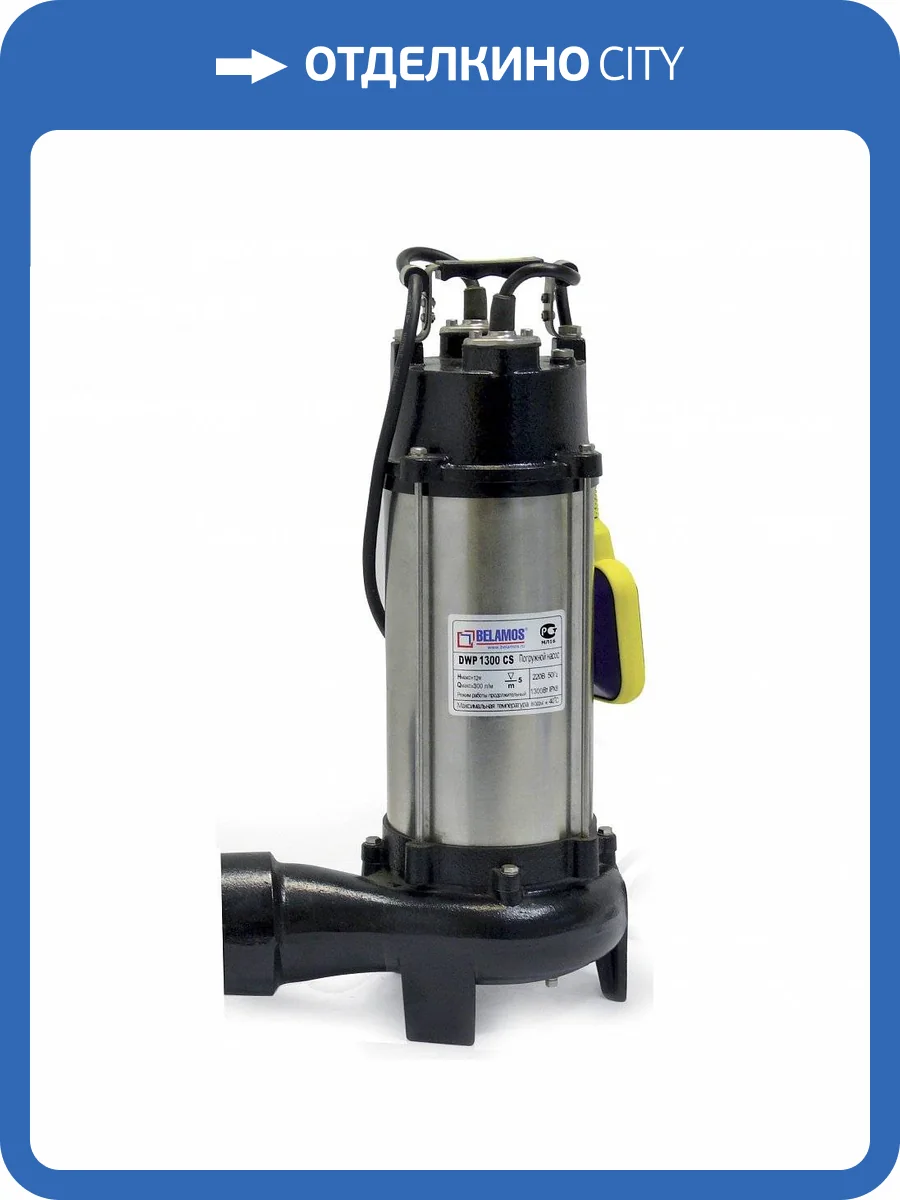 Дренажный насос Belamos DWP 1800 CS, погружной фото 4
