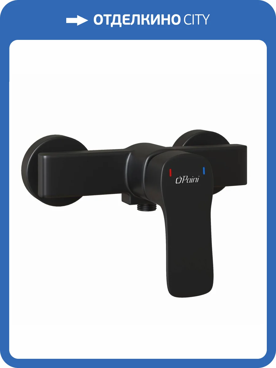 Смеситель для душа Paini Viva Style P4YO511 черный фото 5