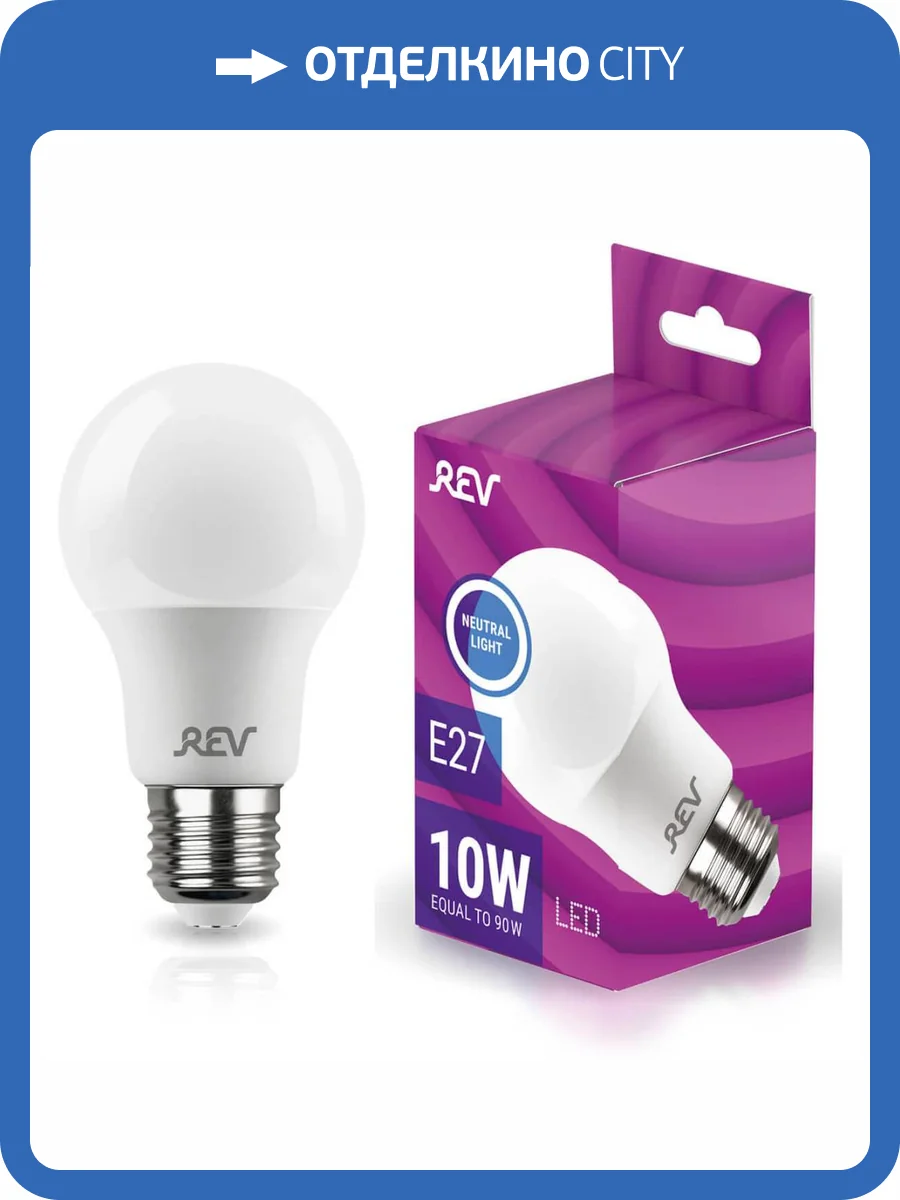 Лампа светодиодная REV A60 Е27 10W 4000K нейтральный белый свет груша 32267 2 фото 3