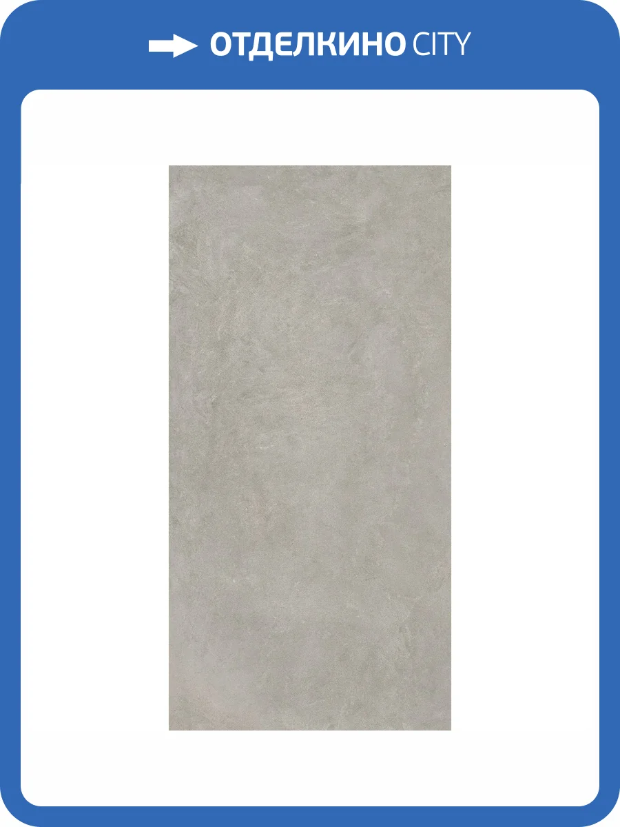 Керамогранит Vitra CementBase K948557R0001VTER Серый Матовый R10A Ректификат 60x120 фото 21